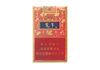 红云霄香烟-红云香烟价格表图|