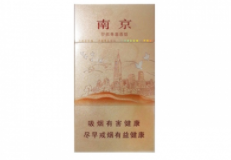 辰溪香烟批发价格表