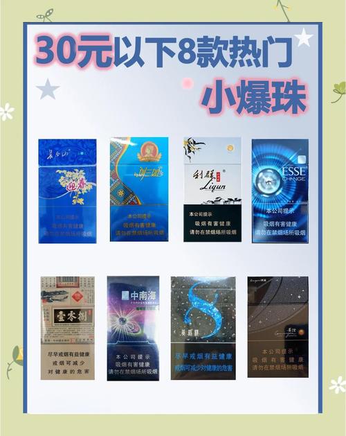 什么店能买到爆珠香烟-店里容易买到的爆珠烟-香烟热点网